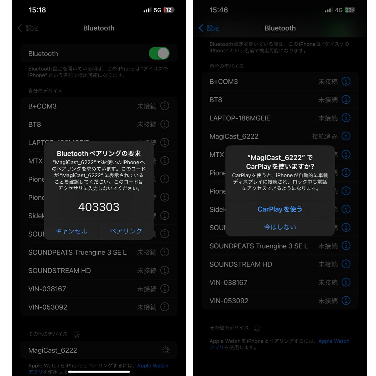 カンタン設定!!大人気のサウンドストリームデッキのカープレイとアンドロイドオートをワイヤレス化しましょう♪♪ MagiCast ワイヤレスインターフェイスモジュール 4
