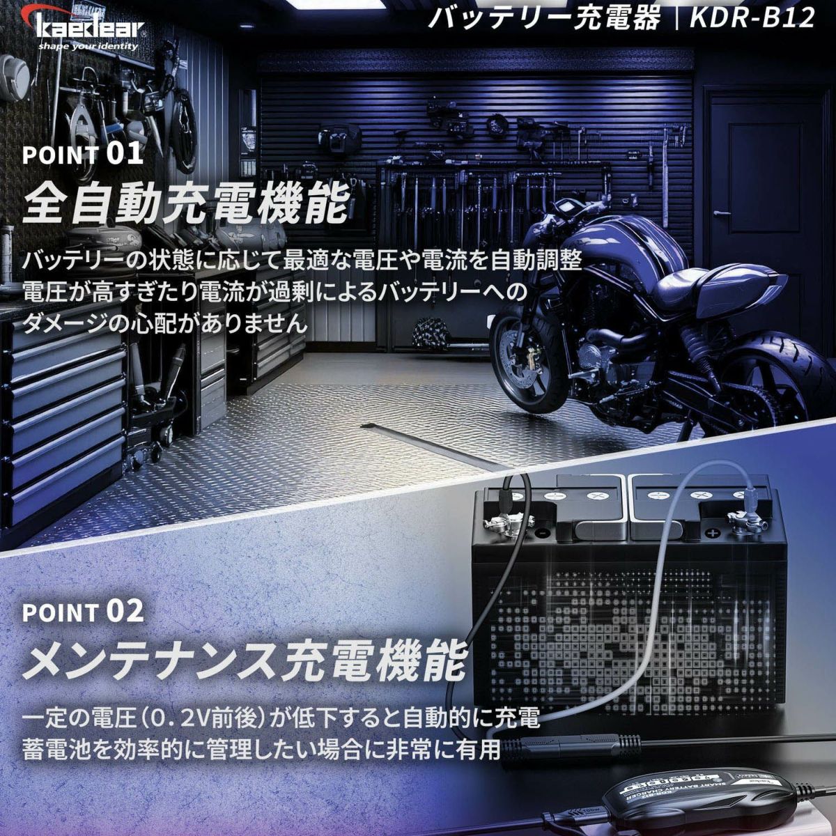 革命的商品誕生!コンセントが無い駐車場や野外など環境でもハーレーのバッテリーを充電できる、スマートバッテリーチャージャーがKAEDEARより販売開始!4