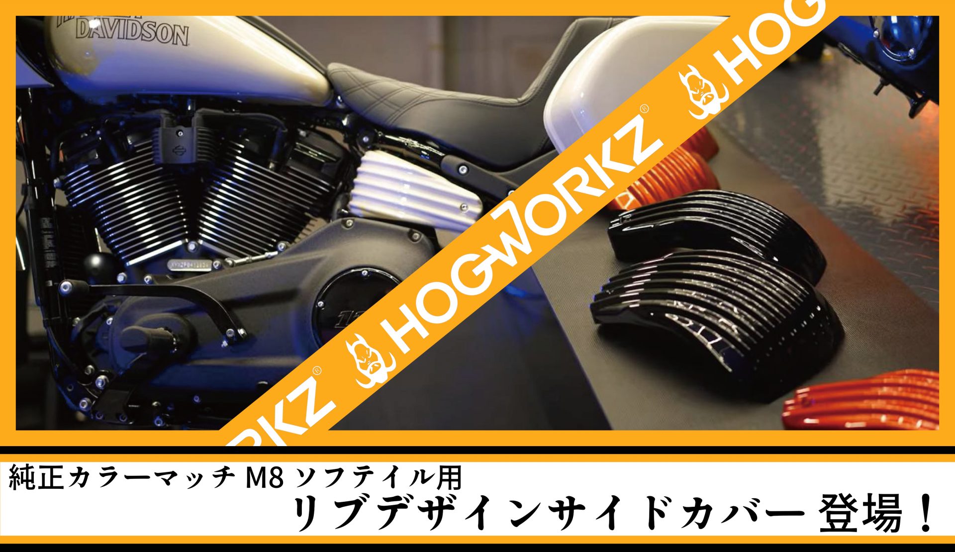 HogWorkzのカラー調合技術とセンスが光る！今までありそうでなかった 