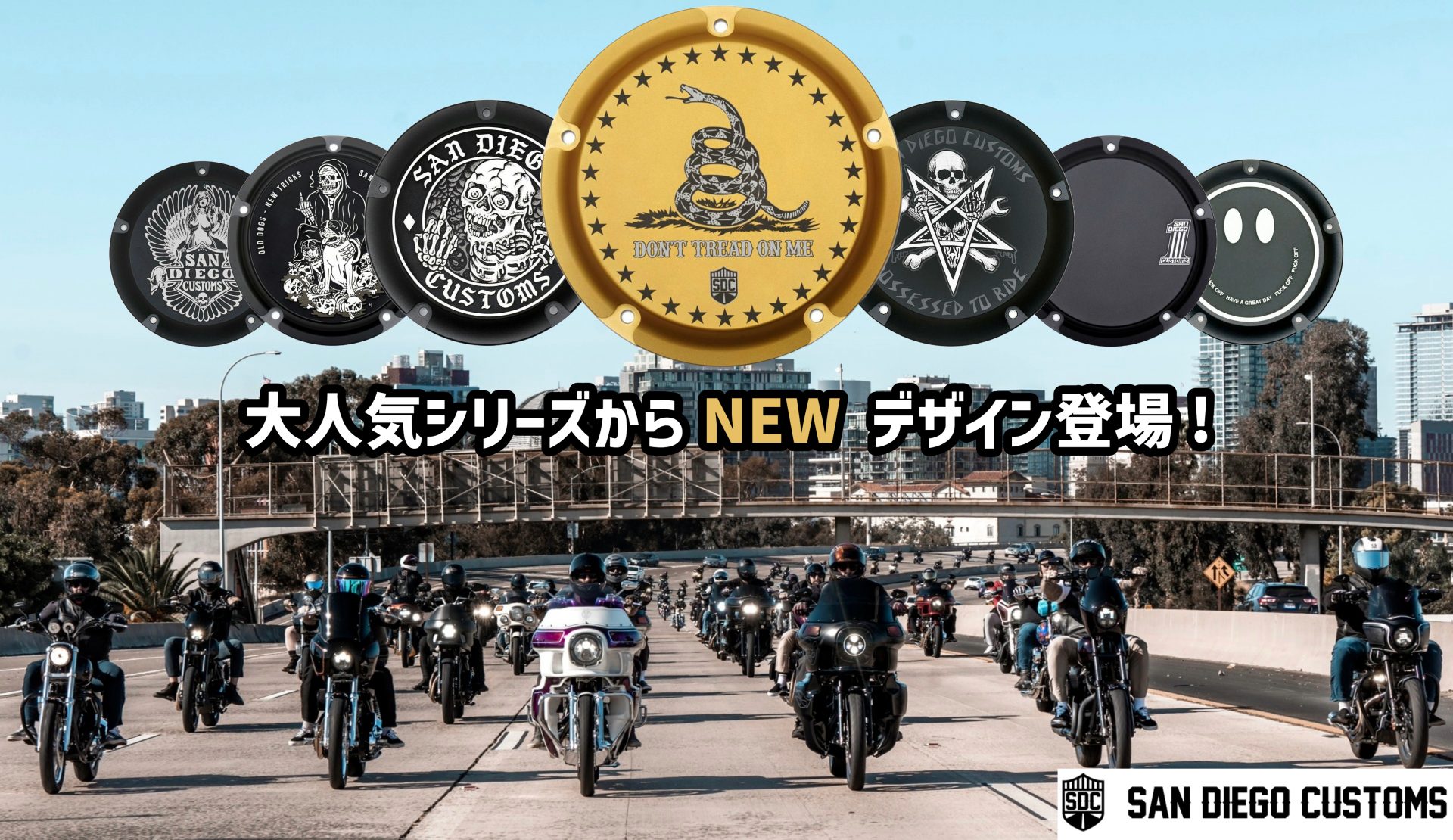 完売待ったなし!San Diego Customsより大人気カスタムパーツのダービ・タイミングカバーからユーモアあふれる新デザイン登場!
