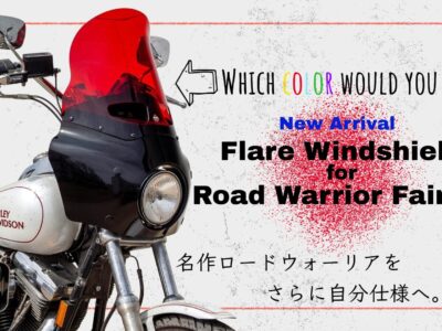 Klock Werks新作！メンフィスの名作ロードウォーリアを彩る15インチカラーウィンドシールドついに登場!