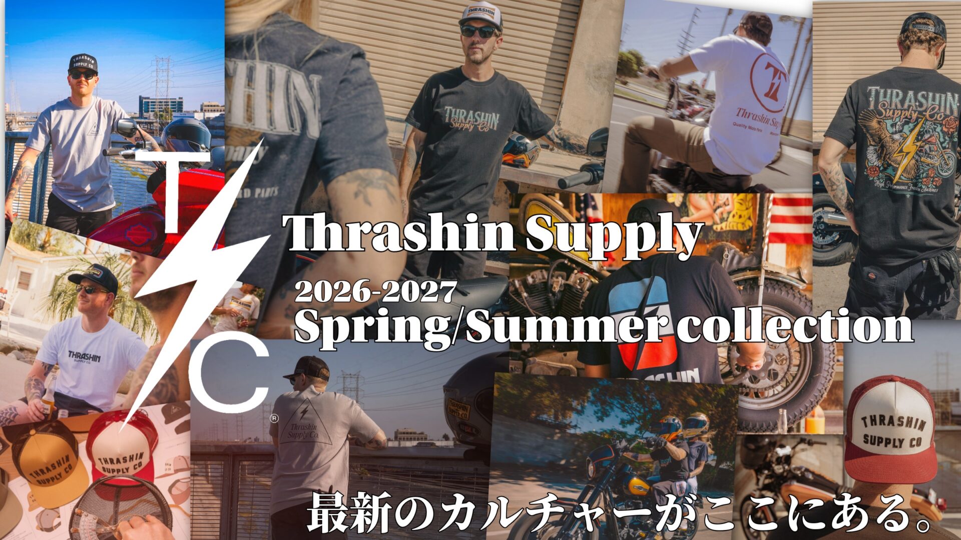 バイク×ストリートの本場スタイル！お馴染みのThrashin Supplyより最新の春夏アパレルコレクションが早くもHD-partsに続々登場！11