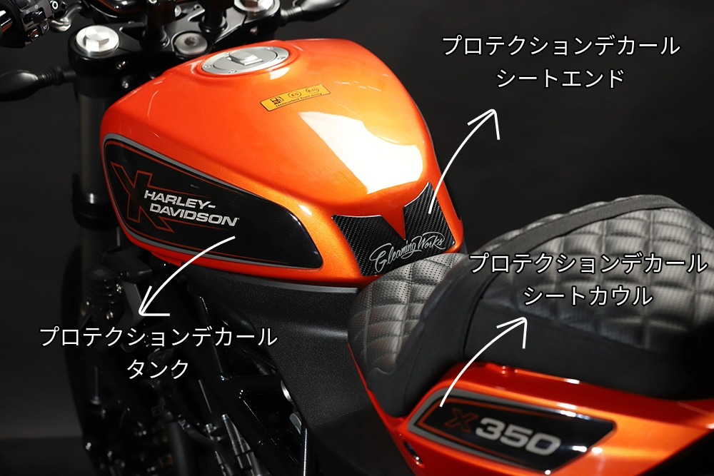 標準の一歩先へ ー ハーレーX350のスタイルを崩さず大切に、そして長く乗り続けられる! そんなパーツがGOODSより続々登場!5