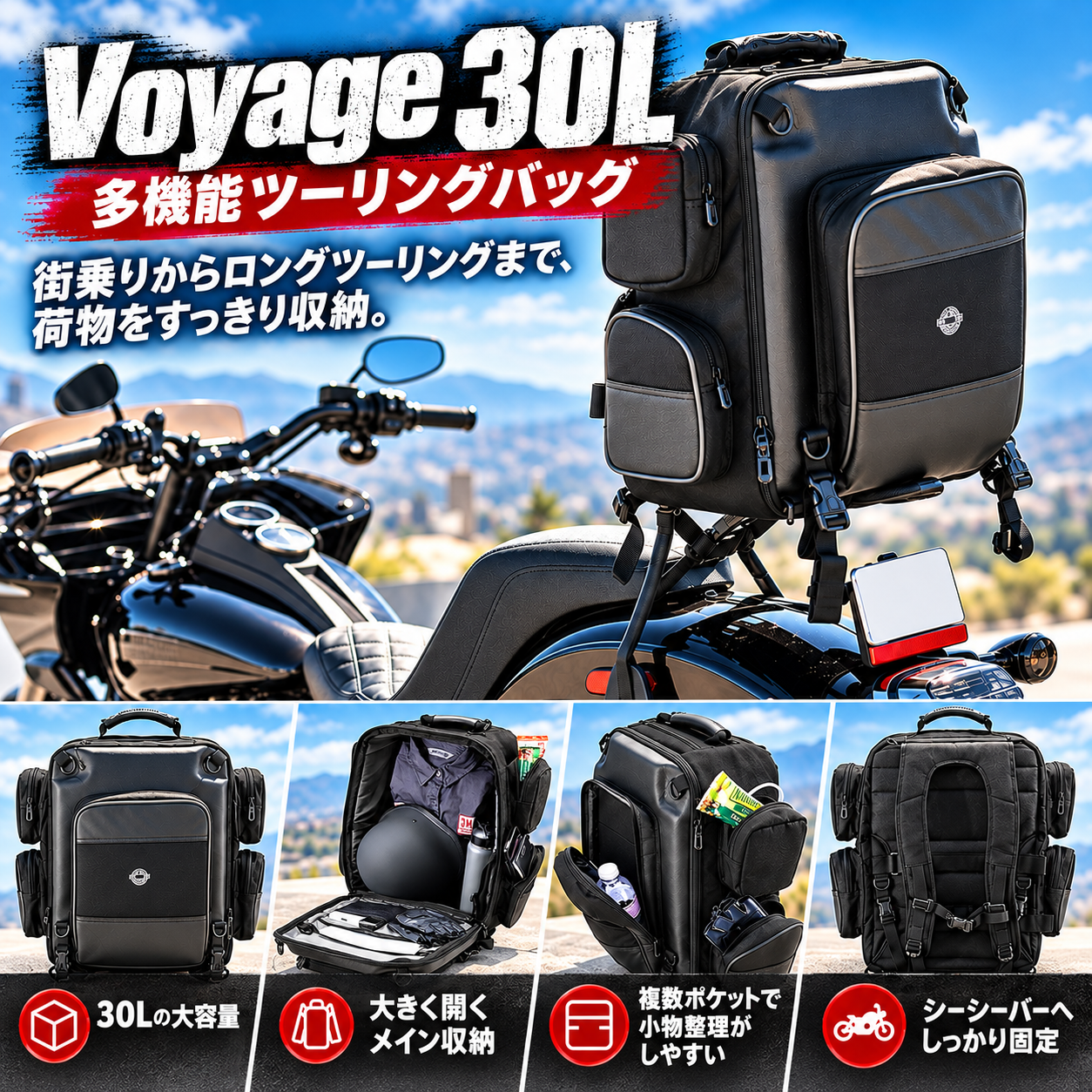 Viking Bags Voyage ラージサイズ シーシーバーバックパック 30L