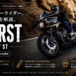 FXLRST ローライダーSTとは？2022年登場のハーレー新世代クルーザーを徹底解説！15