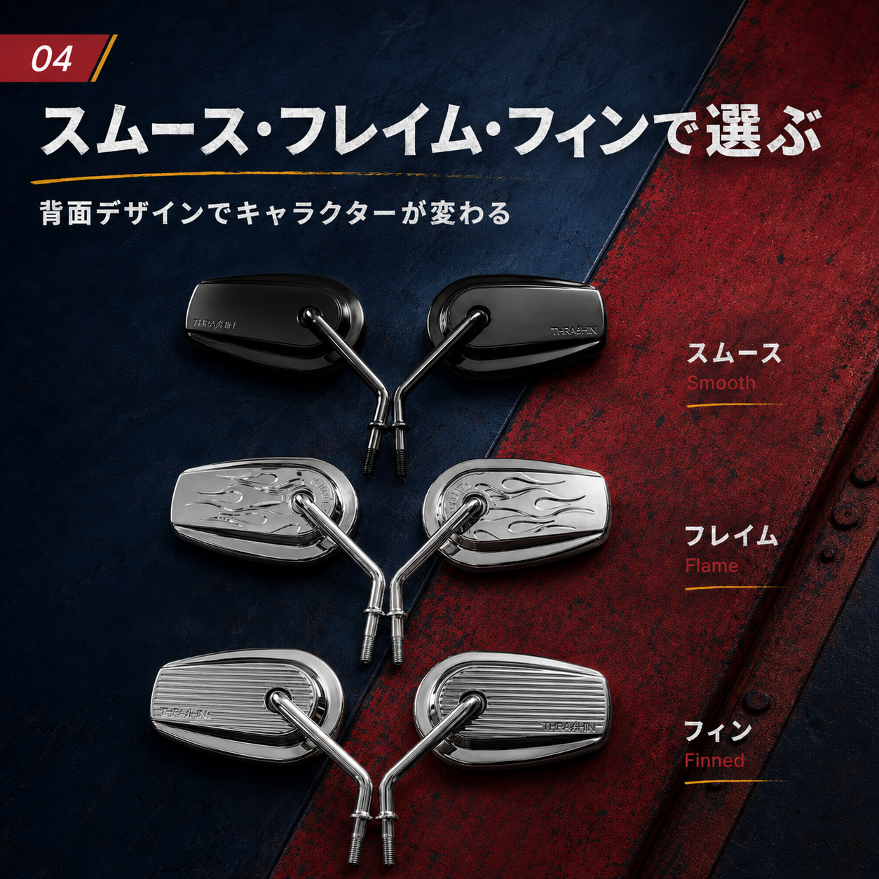 【Thrashin Supply ビレットミニミラーで純正シェイプを20%小さく!】3デザインでハーレーのハンドル周りを軽快に3