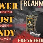 置くだけで、走りに集中。ハーレーの美観を守るマグネット携帯ホルダーのFREAKMOUNTが進化を遂げてた2.0モデルとして登場！10