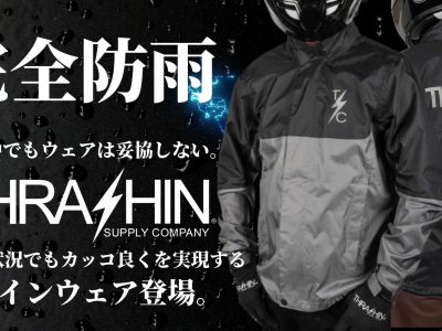 雨の日のツーリングでもライディングウェアは妥協しない！THRASHIN SUPPLYより機能性とカッコ良さを追求したレインウェアが販売開始！