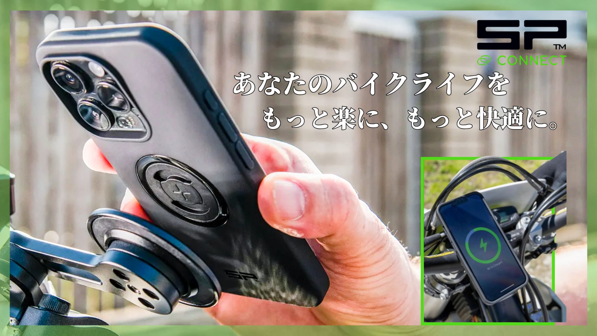SP-CONNECT-top - ハーレーカスタムガイド