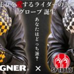 走りの高揚感を、指先から。ツーリングをこよなく愛するライダーに贈るSP忠男×DEGNER コラボ レザーグローブが堂々の登場!10