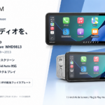 「アナログメーターはそのまま、真ん中だけスマホ時代へ！」Soundstream WHD-9813の7.7インチがストリートグライドにスッと収まる！