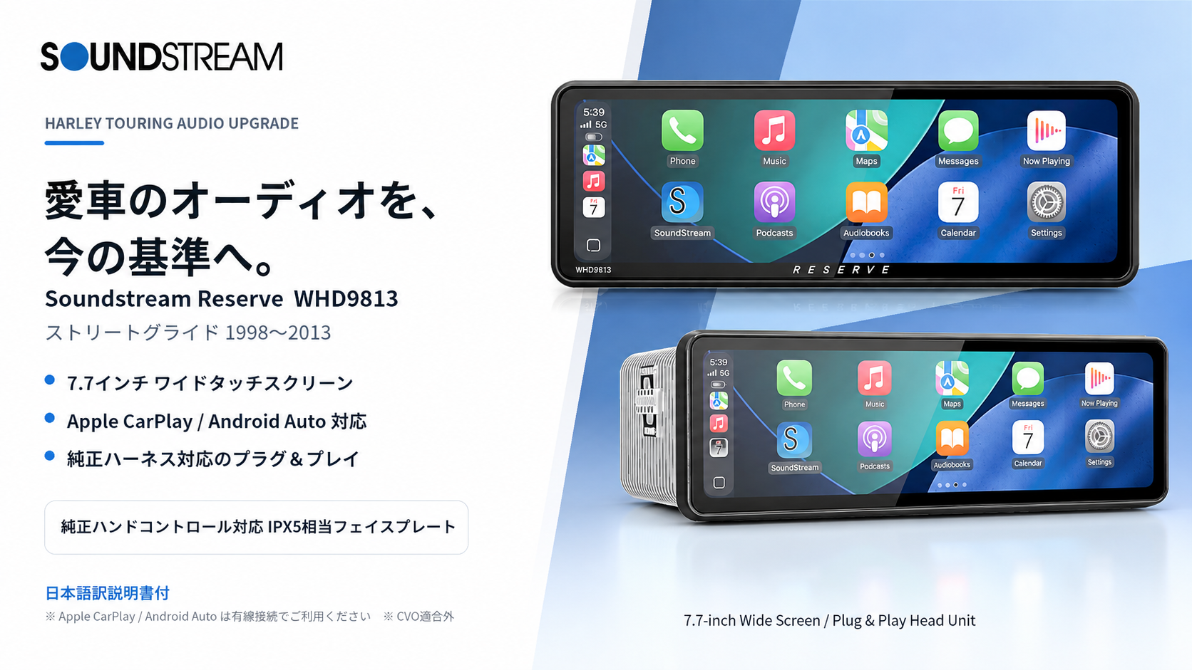 「アナログメーターはそのまま、真ん中だけスマホ時代へ！」Soundstream WHD-9813の7.7インチがストリートグライドにスッと収まる！
