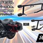 【カスタムライクなデザインに隠れる優れた安全性】Advanblack Pro パフォーマンスクラッシュバー（フロント＆リア）