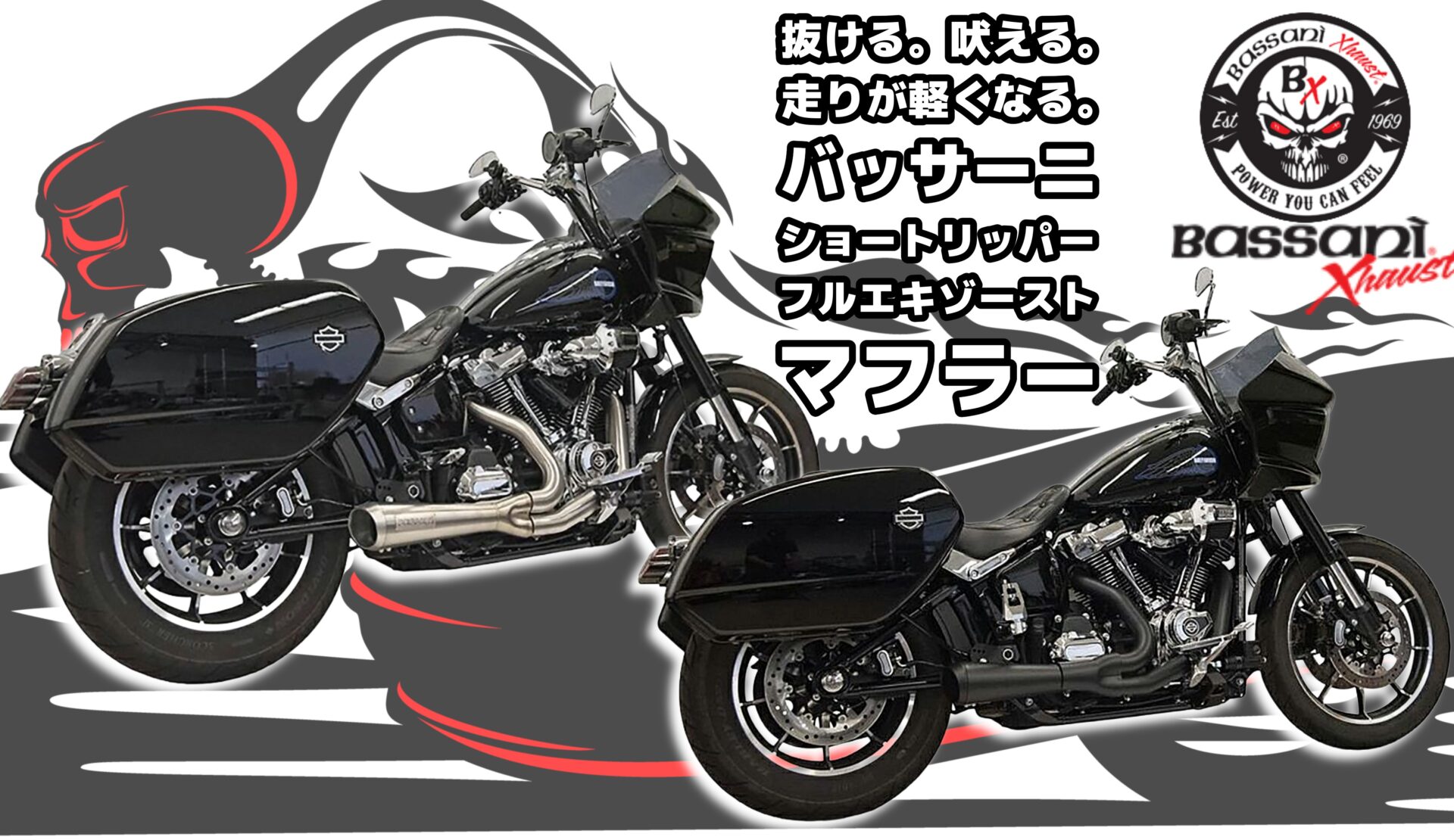 【短いのに荒々しい。バッサーニ “ショート・リッパー” 2-1フルエキが覚醒】