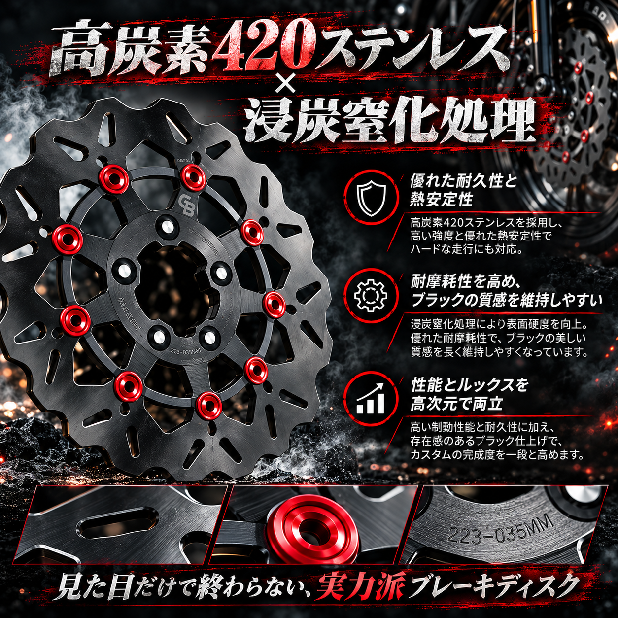 GBrakes Reaper Rotor ブラックアウター仕様のブレーキディスク解説