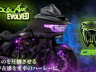 次元を超える発光体験を！愛車のハーレーに魂を吹き込むCIRO Shock&Awe EVOLVED ライティングシステム登場！