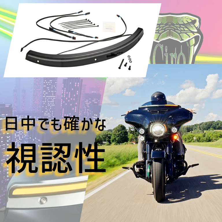 【ライディングに“光”という洗練を】 配線はカプラーオン。演出はラグジュアリー級。 Ciro® Solaire LEDトリムライトで、夜を纏うフロントまわりに。3