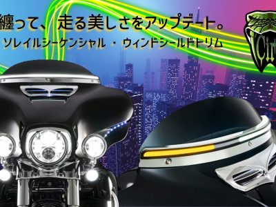 【ライディングに“光”という洗練を】 配線はカプラーオン。演出はラグジュアリー級。 Solaire LEDトリムライト/Ciro で、夜を纏うフロントまわりに。