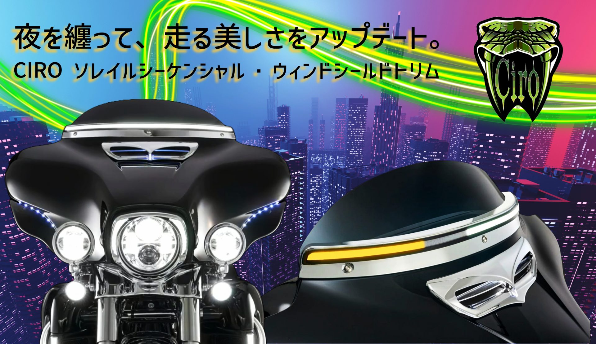 【ライディングに“光”という洗練を】 配線はカプラーオン。演出はラグジュアリー級。 Solaire LEDトリムライト/Ciro で、夜を纏うフロントまわりに。