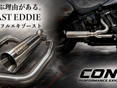 【TBRの記憶を揺らす】Cone Performance FAST EDDIE 2-1フルエキゾースト