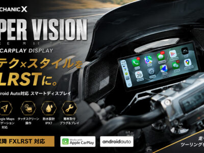 スマホナビ卒業。FXLRSTのフェアリングに収まる専用設計のCarPlayディスプレイがMECHANIC Xより登場！