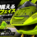 シャークノーズフェアリングの印象をガラッと変える!2024年以降FLTRX用BRLレースバブルシールドがMemphis Shadeより販売開始!ハーレーパーツ専門店|HDパーツ10