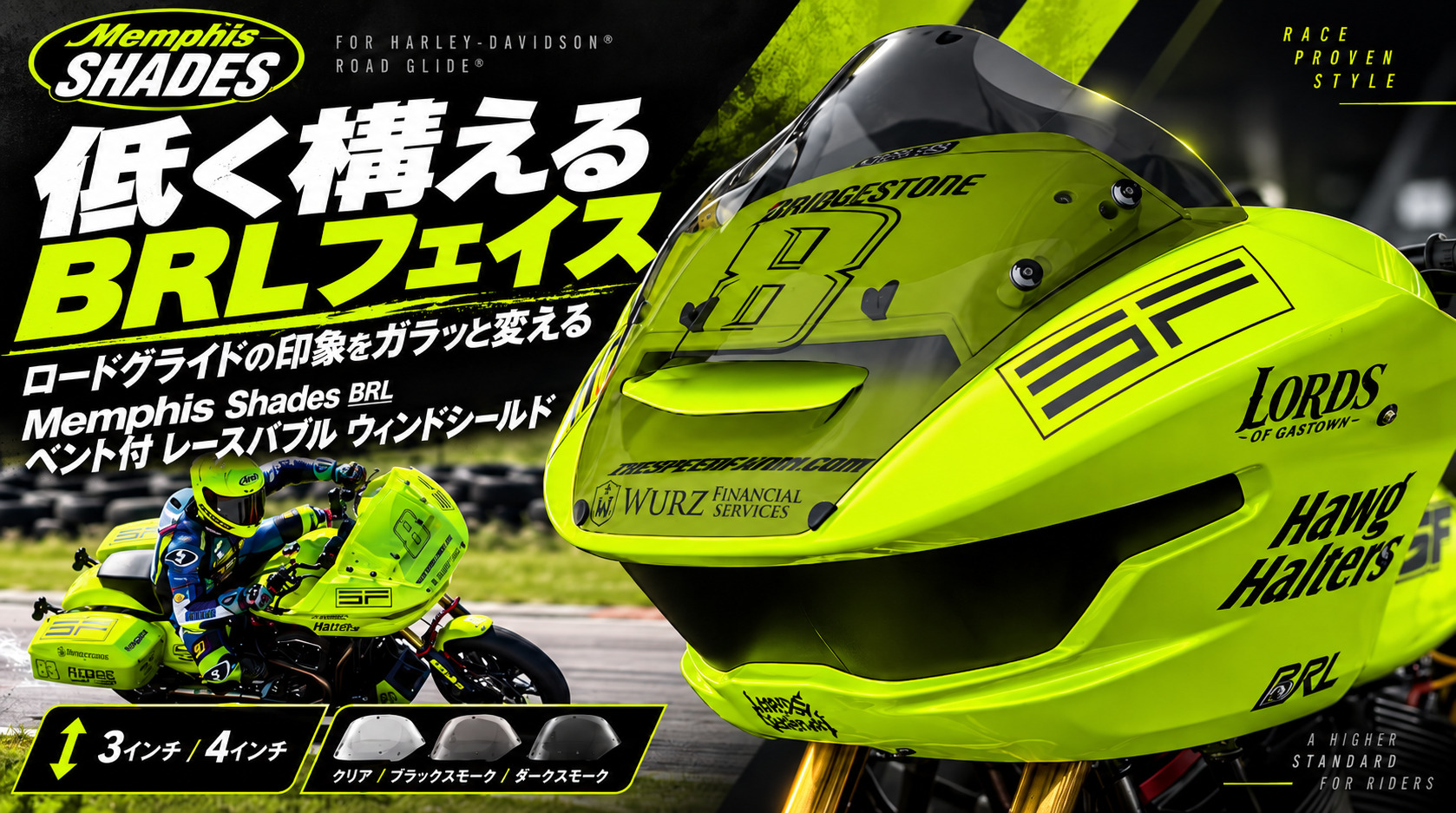 ロードグライド用Memphis Shades BRLベント付レースバブルウィンドシールド