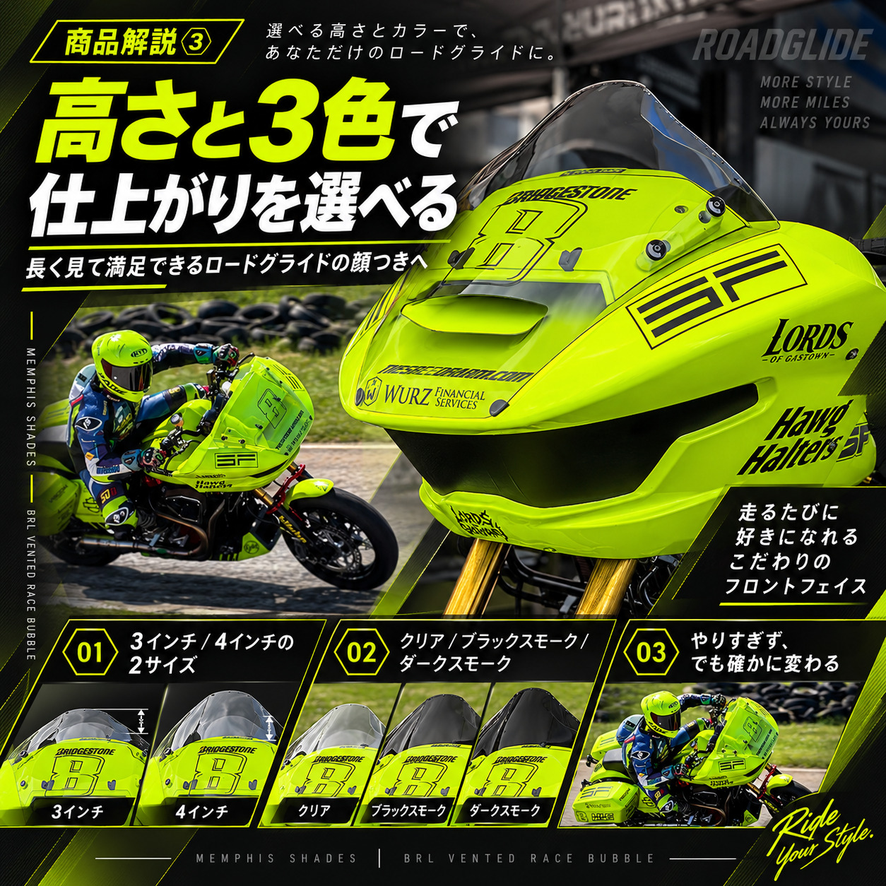 BRLレースバブルシールドの高さとカラー