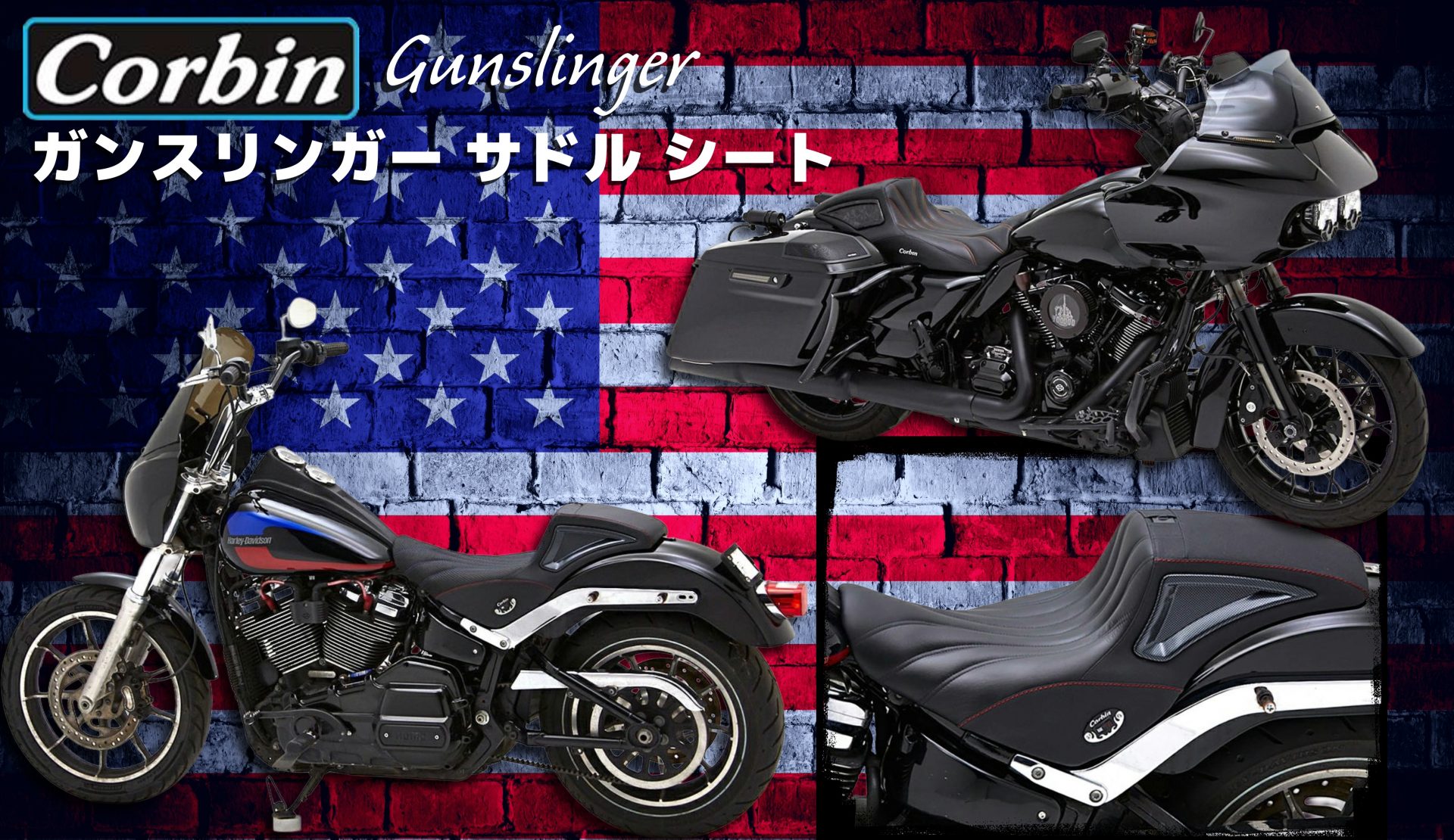 【寒い時期に備えたヒート機能】 コルビン Gunslinger & ファストバックスタイルシート 適合車種が増えました！！