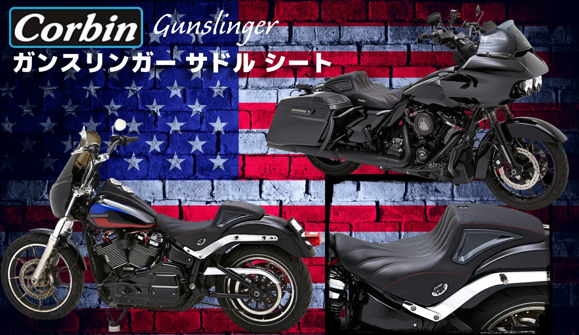 【寒い時期に備えたヒート機能】 コルビン Gunslinger & ファストバックスタイルシート 適合車種が増えました！！