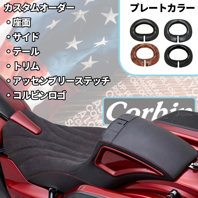 【ハイスピードツアラーの新定番】コルビン ガンスリンガー・サドル シート｜2024以降ツーリング用ファストバックスタイル3