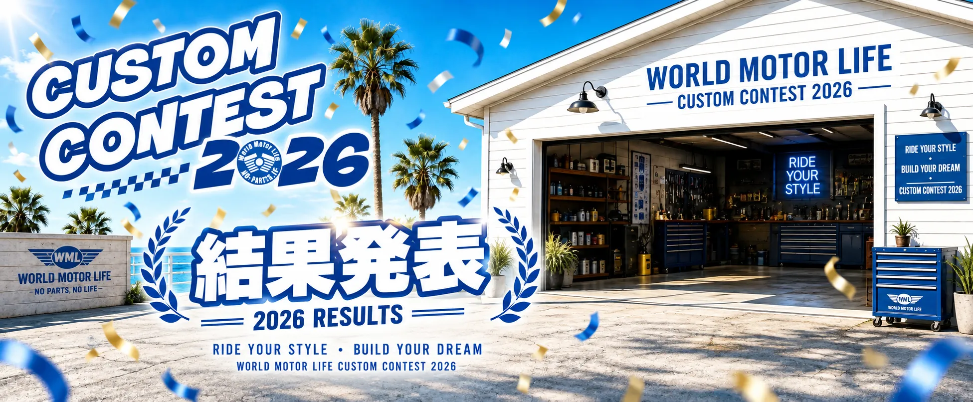 HD-PARTS 2026 ハーレーダビッドソン カスタムコンテスト結果発表 メインビジュアル