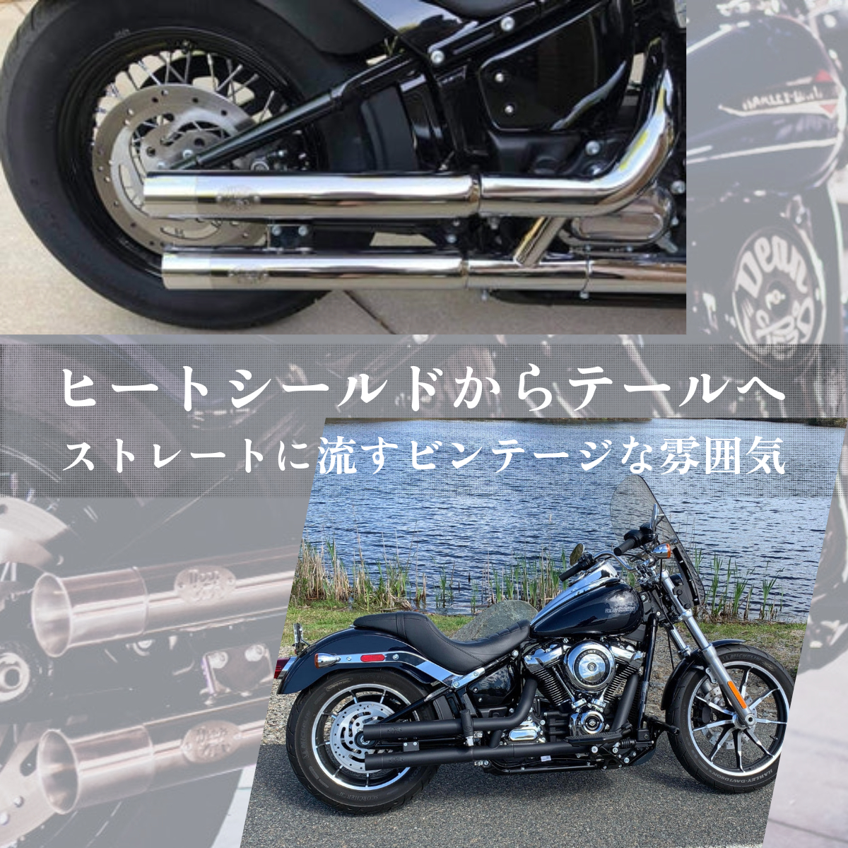 元海兵隊員が生み出す、深みとシンプルな存在感を両立した ～アメリカンクオリティの極み～ 「Rampage マフラー」 M8ソフテイル Dean Speed2