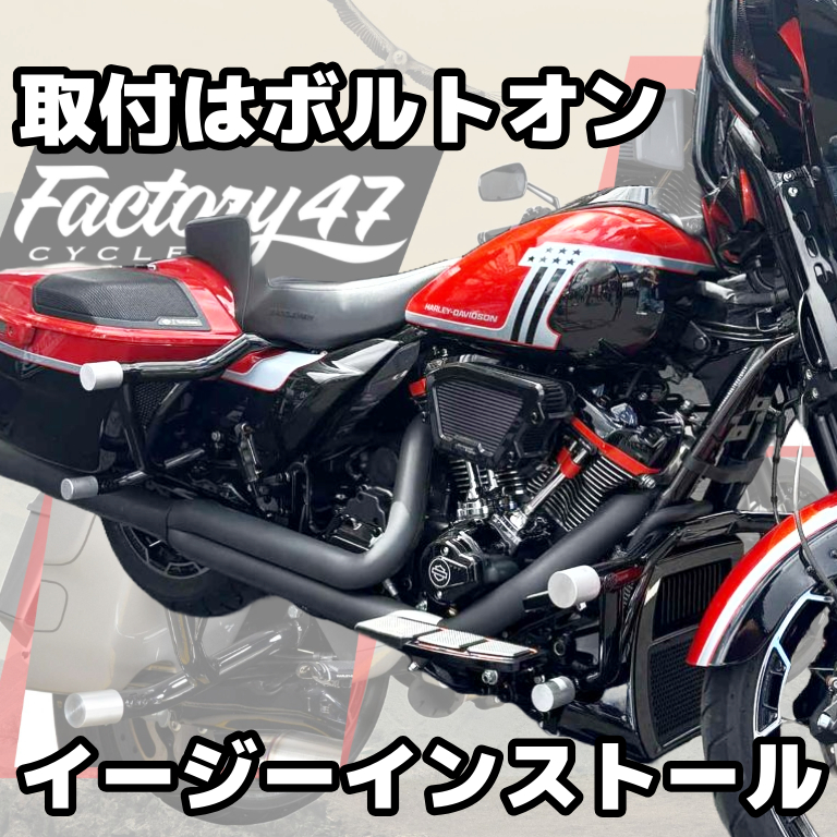 【“守る”だけじゃない。魅せるクラッシュバー】Factory 47ロードウォリアー クラッシュバー 2024年以降ツーリングモデル4