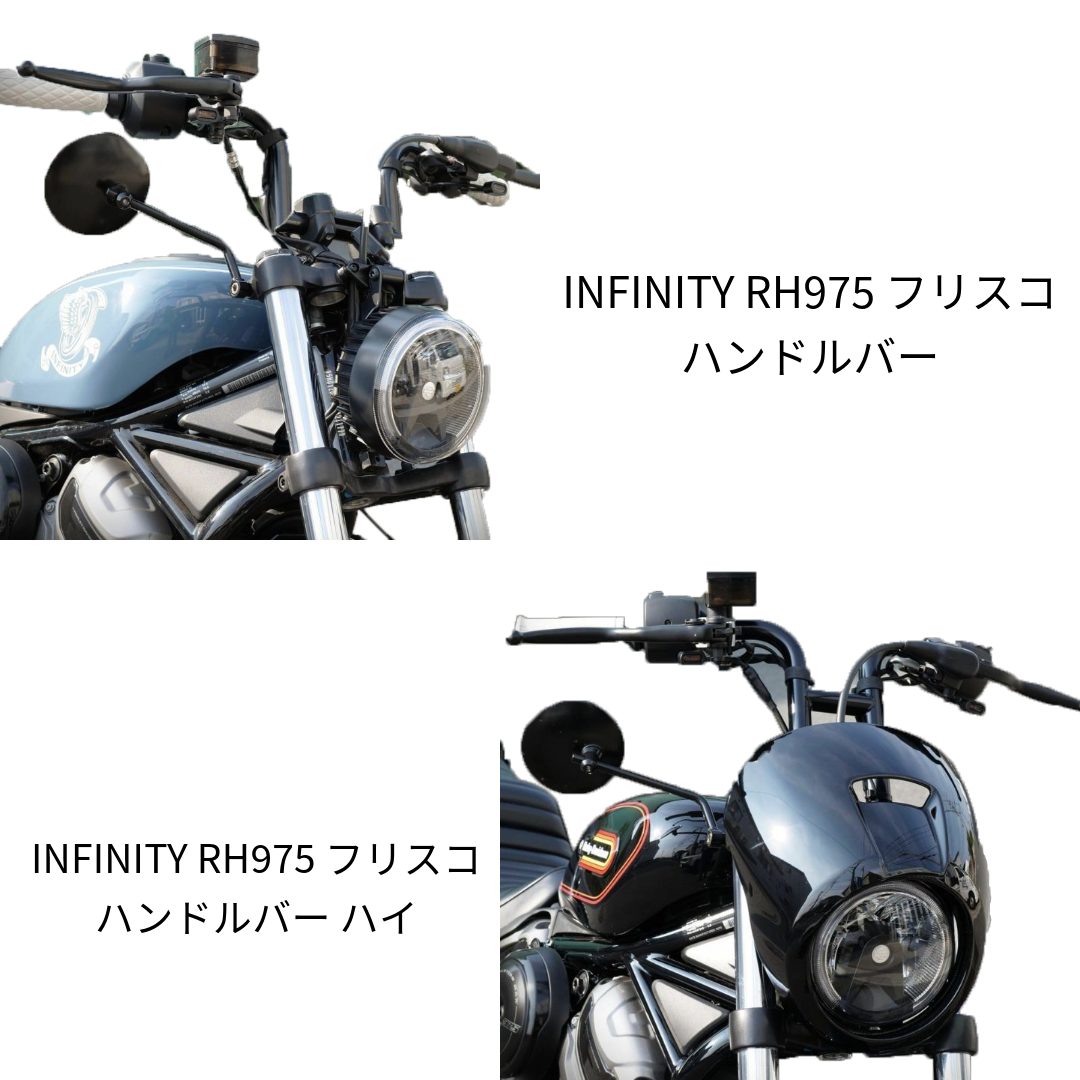 ナイトスターカスタムにINFINITYからの新提案!スポーティなスタイルからチョッパースタイルに!?カスタム幅が広がるINFINITY製カスタムパーツ多数販売開始!!8