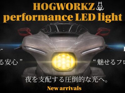 夜を支配する圧倒的な光へ。純正比最大90％UPの光量！FLHX専用パフォーマンスLEDヘッドライト登場！