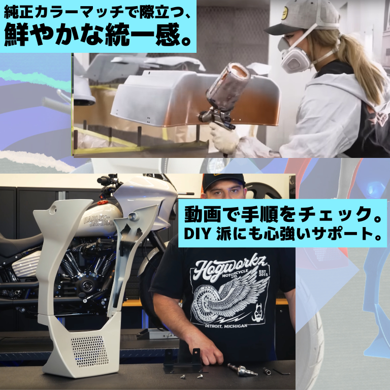 【ローライダーST 純正カラーマッチ開始】 ロワーフェアリング×チンスポイラーのセットで、一気に差がつく手軽なカスタムを。5