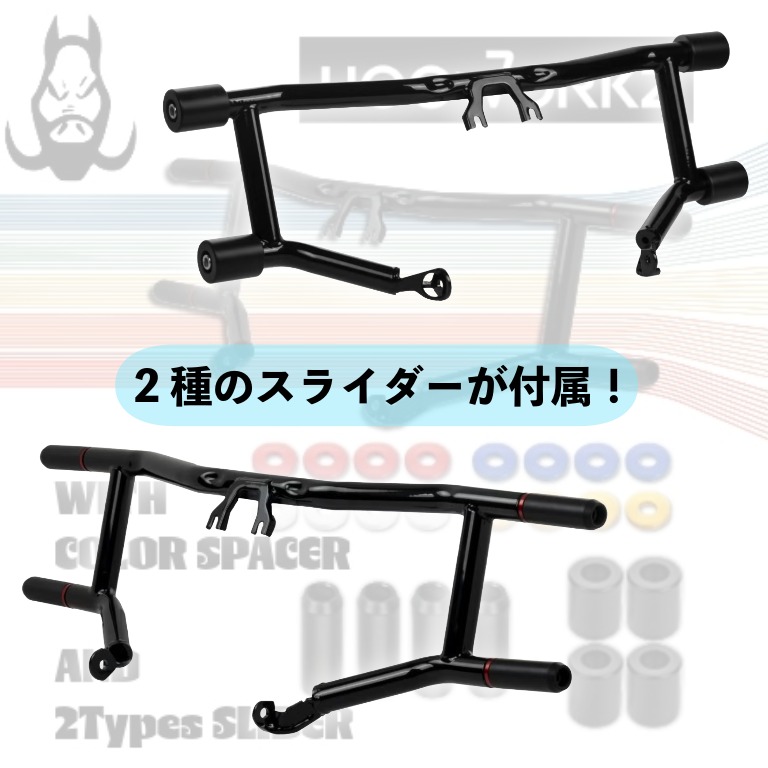 【エンジンガードなのに差し色で遊べる！】HOGWORKZダブルバレルガード2