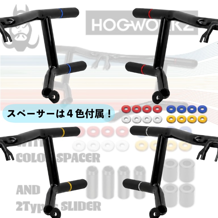 【エンジンガードなのに差し色で遊べる！】HOGWORKZダブルバレルガード3
