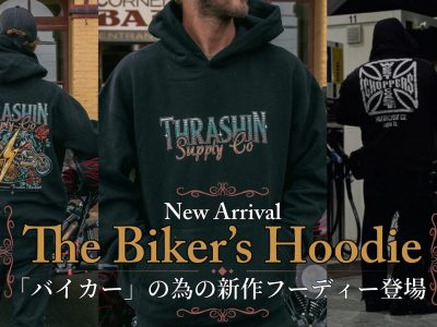 秋のツーリングはフーディーで決まり！走りもファッションも妥協しないハーレーライダーにお勧めのフーディーが続々販売開始！