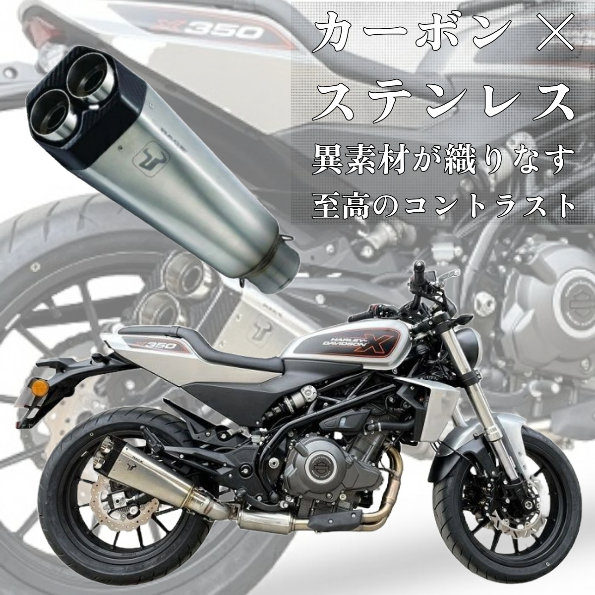 スペインから届いた、3つの個性。IXILのスリップオンマフラーがX350を覚醒させる。 IXRACE M9 & M10 登場！！2