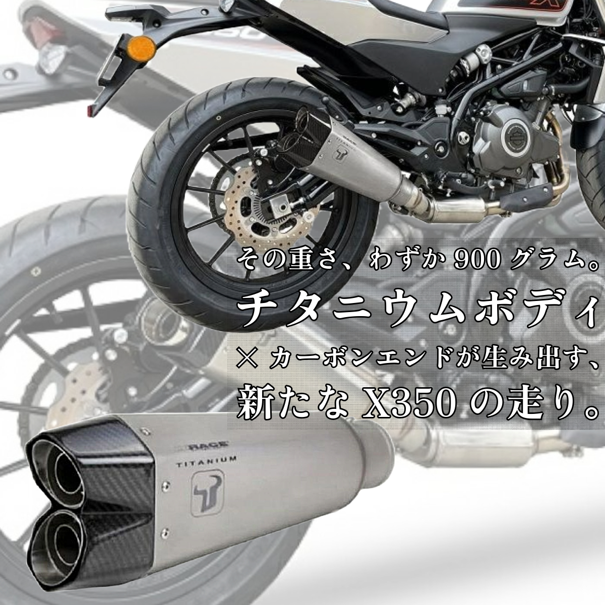 スペインから届いた、3つの個性。IXILのスリップオンマフラーがX350を覚醒させる。 IXRACE M9 & M10 登場！！3