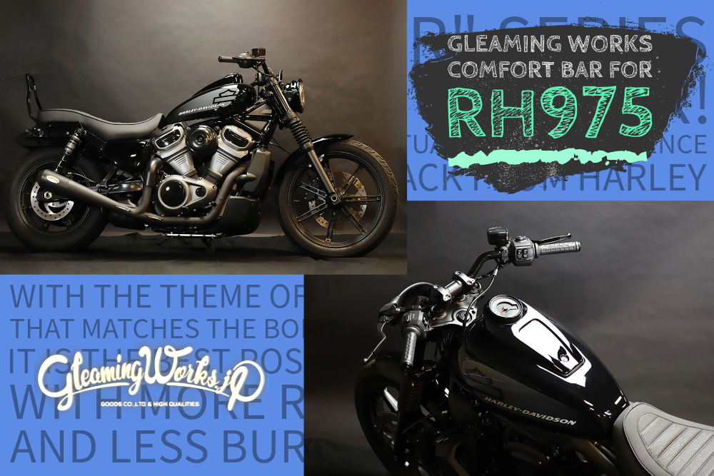 スポーツスターとしての軽快さをブラッシュアップっ♪GLEAMING WORKS コンフォートハンドルバー ナイトスター(RH975)用取り扱い開始!