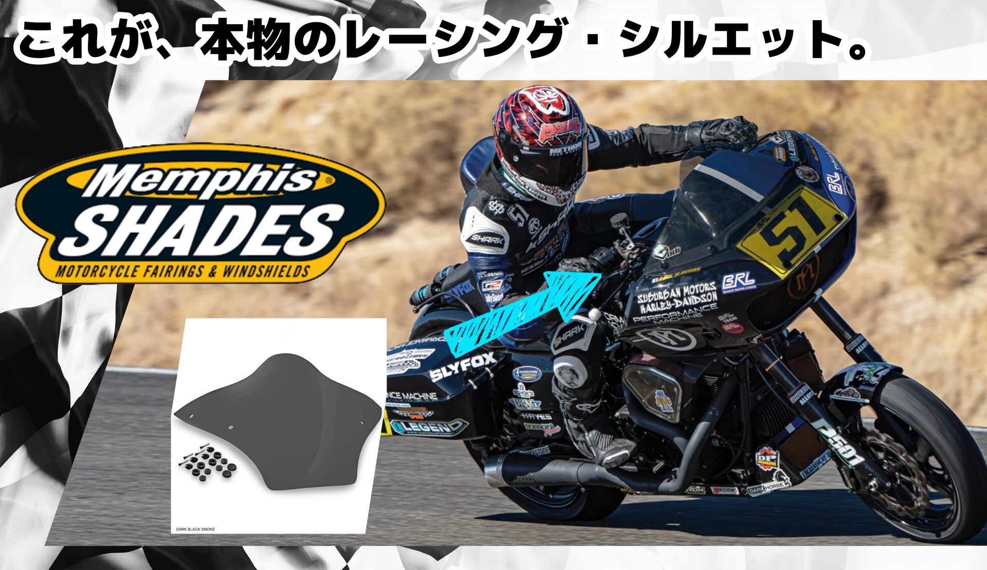 【バガーレースの興奮をストリートへ】 BRL レースバブル ウィンドシールド｜ロードグライド専用パフォーマンス・アップグレード