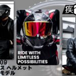 【疾風を断ち斬る輪郭】ILM MF509 フルフェイス・レーシングヘルメット