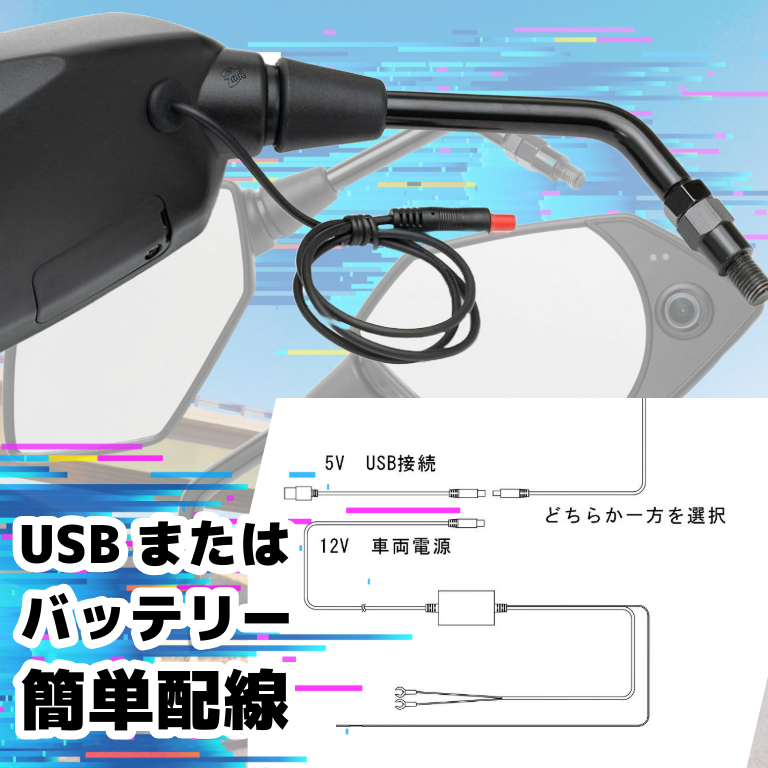 【ただのミラーじゃ物足りない】 ミラー一体型ドライブレコーダー “記録する視界”が走りを変える （D-Ride）3