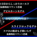 ツーリングをもっと楽に！快適に！スマホ故障のリスクを最大限まで無くしたコスパ最強のKaedear製スマホマウントが販売開始！9