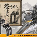 アレンネス Method Waybackライザー