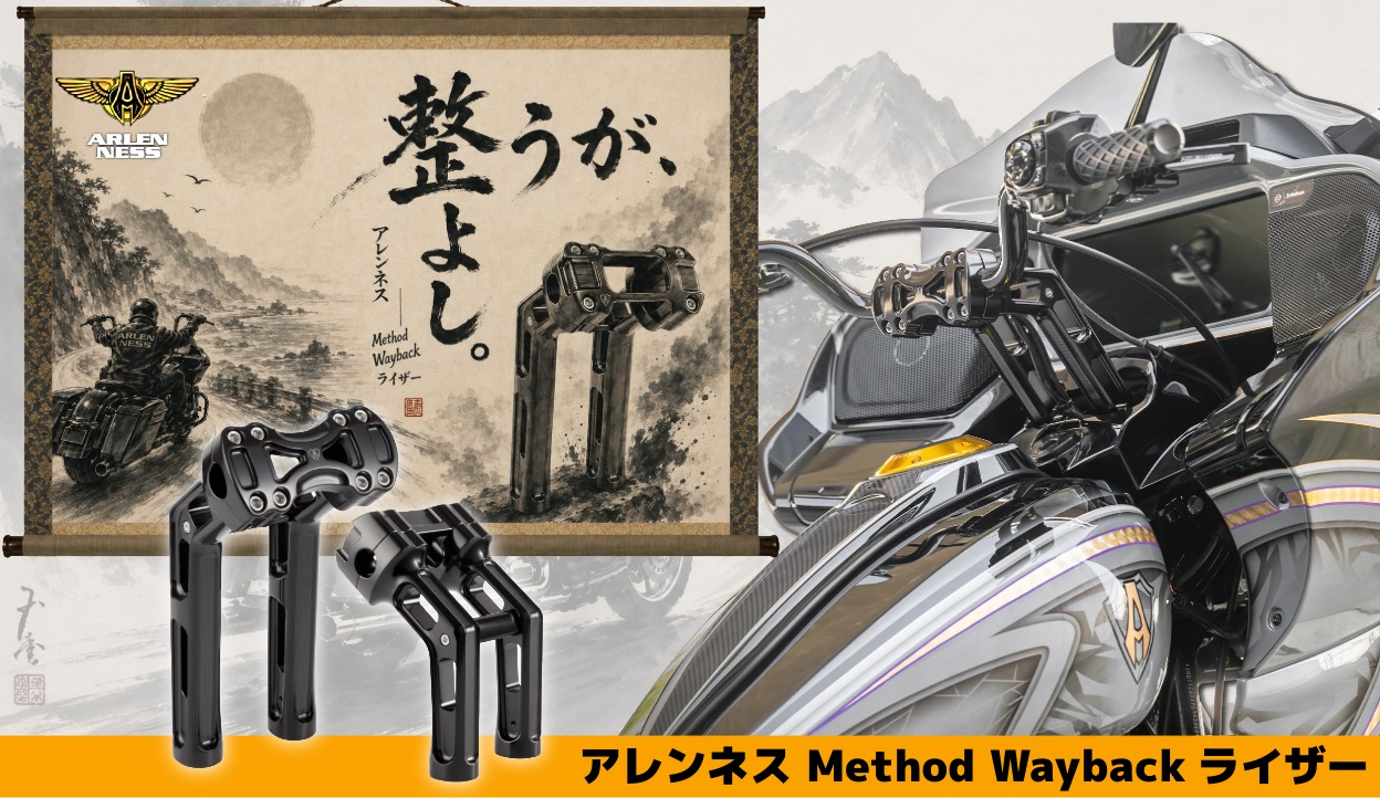 アレンネス Method Waybackライザー
