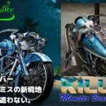 【1.5インチ径！！極太の迫力の中に見える機能性】サイクルスミス キラー モンスター ビーチバー